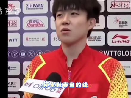 没鞋带当拖鞋穿不行么哈哈哈#天选混双莎头组合 #孙颖莎 #王楚钦 #搞笑 #上热门