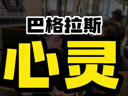 同样是魔术,心灵魔术厉害在哪里?#心灵魔术 #魔术#巴格拉斯 #魔术教学