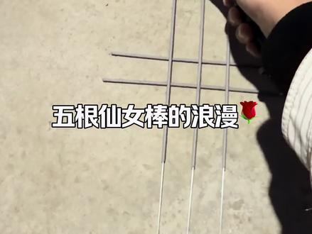 手画仙棒在地面创造浪漫画面 #仙女棒 #烟花 #雪哥测评 #放炮