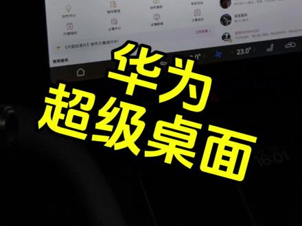 #华为P70 来了,问界M9体验都更好了