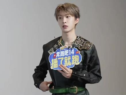 我嘞丞丞哎,你要急S我#安阳跑男 #范丞丞 #扁粉菜 #跑男来了