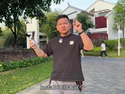 影石 Luna云台相机分离屏还能这么玩?! #影石 #影石luna #vlog相机 #insta360