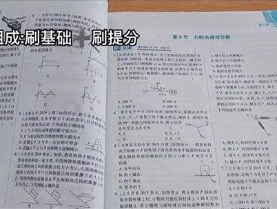 “在吗?你的对手还在学习呢”#学习 #每天都要加油鸭 #测评 #好书分享