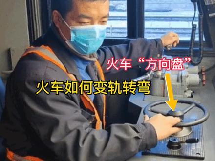 火车高铁是如何转向变轨,没有差速器的火车如何转弯的#轨道车 #交通工具 #高铁动车 #铁路 #铁道 #铁轨#轻轨
