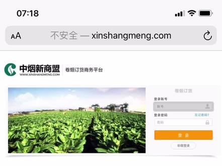 新商盟全品规订货升档操作方法