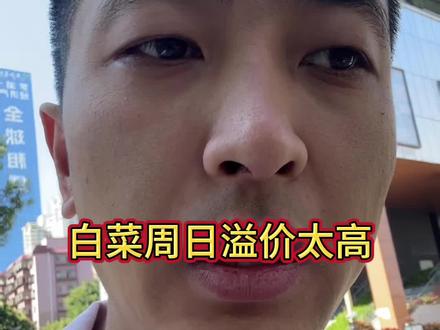 溢价太高,算了吧#贵金属行情