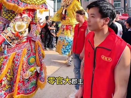 福州游神、太震撼了、不虚此行、原本沙提村堵的进不去村、转头去了欧阳村,刚好赶上了、感谢看到这么震撼的活动、感谢村里提供的免费鱼丸,谢谢、