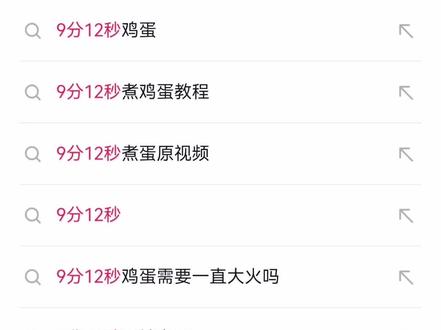 跟着蛋神煮9分12秒的鸡蛋,果然是每天吃40个水煮蛋的蛋神。#跟着蛋神煮鸡蛋 #9分12秒鸡蛋 #鸡蛋的神仙吃法 #水煮蛋 #新吃法