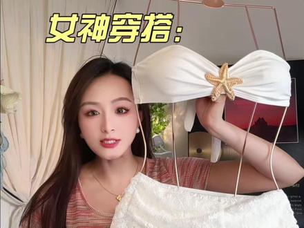 有比基尼的夏天是不是更浪漫一些#比基尼泳装 #长裙 #海边随拍 #拍照打卡 #战袍