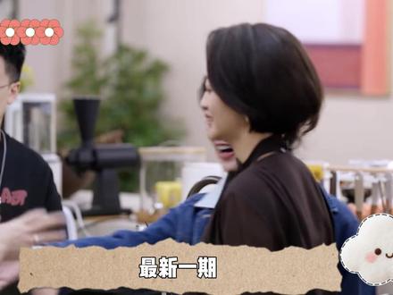 竞争欲爆棚 ,转变攻略对象,刘玫把恋综玩成必赢的竞争 #日落时分说爱你