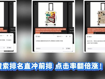 手搓一个月,不如流水线跑一天!行李箱全自动爆单流水线! #跨境电商 #pod #教程 #铺货 #干货 #批量 #效率 #印花 #行李箱