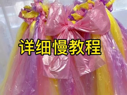 垃圾袋做裙子详细慢教程,六一礼物,给孩子一个充满回忆的童年,大冬天吵着要穿裙子,安排起来#垃圾袋做裙子#给女儿的惊喜 #垃圾袋做的裙子 #手工diy #我的手工作品