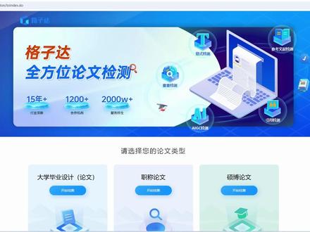 天塌了!格子达AIGC检测升级后,AI率直接暴涨! #论文降ai率 #降ai #降AI率 #毕业论文 #大四毕业
@DOU+小助手 @DOU+上热门