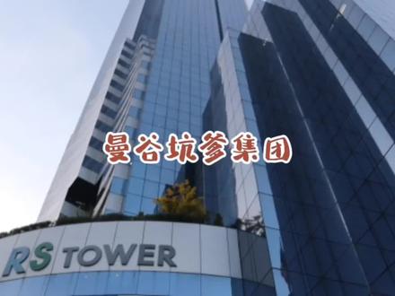 这是力汇(riway)chuanxiao集团,扯蛋工夫天下第一,产品是个天价,见我不想加入会员,就宰我一顿大餐,骗饭吃的团队,整个集团就是一个大笑话#泰国 #曼谷 #riway #旅行 #坑爹 #力汇