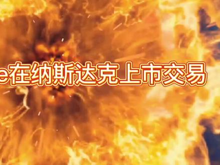您了解加密货币吗?美国加密货币交易所Coinbase在纳斯达克上市#基金理财 @DOU+小助手