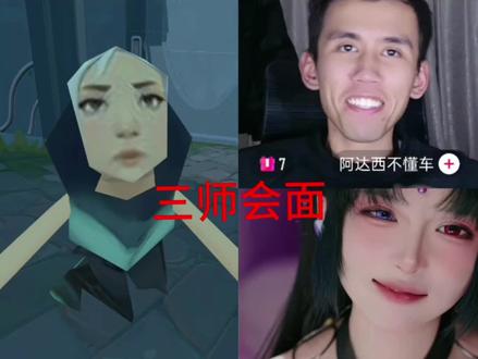 当瓦瓦连线兔娘,被调成萧楚南了@瓦瓦 @阿达西不懂车 @兔娘@瓦瓦电竞 #瓦瓦 #兔娘 #阿达西不懂车 #瓦瓦切片 #瓦瓦电竞