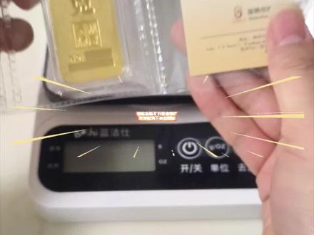 在家检测下黄金真假!!京东金融买的,但是发货地是广西,有点怕是不是足金的,有时间还是嘚去金店检测下!!#鉴定完毕 #在家检测黄金 #黄金