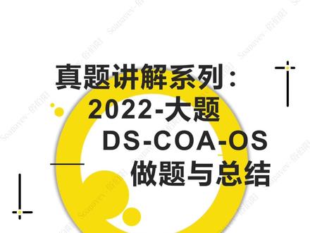 22大题第一题 二叉搜索树的判断#408#真题#计算机考研#数据结构