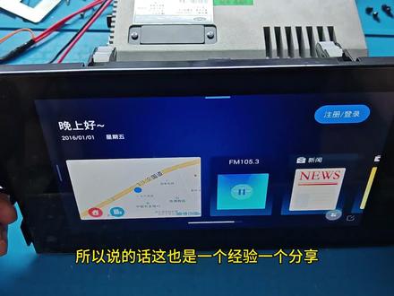 奇瑞19款艾瑞泽GX车机显示黑屏,有声音,屏显示电路排查方法分享