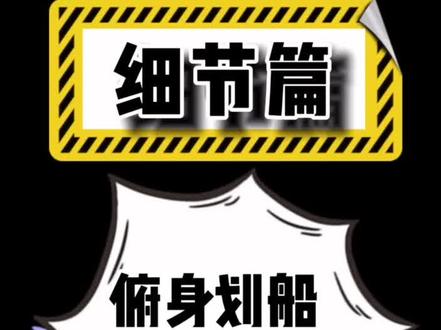 俯身划船腰疼的小伙伴,看过来~#运动健身