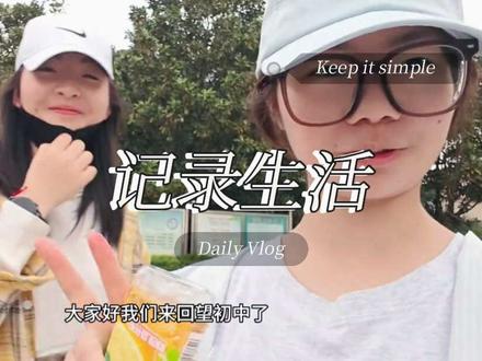 #中考 加油#母校 学弟学妹们中考加油!