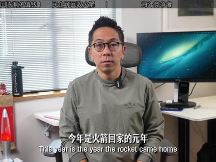 火箭回收背后,到底多值钱 #航天 #火箭回收 #朱雀三号