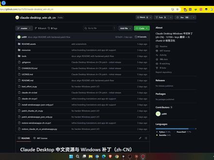 Claude桌面版Windows汉化 #claude #claudecode #汉化 #AI编程 #agent