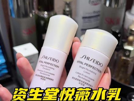 资生堂悦薇水乳套组的羊毛!库存贼少快薅!!#水乳套装 #水乳套装 #护肤 #超便宜超划算 #巨巨巨巨超值