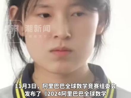 “姜萍事件”调查结果公布:姜萍预选赛中系其老师王某某提供帮助,决赛二人未获奖。阿里巴巴致歉,学校通报。