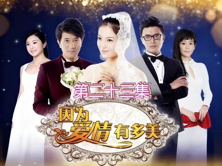 林多美被夺走公司,又因为与叶南迪的关系被叶母施加压力,紧接着又得知糖糖不是哥哥的亲生女儿,受尽了一连串的打击#因为爱情有多美 #因为一个片段看了整部剧 #电视剧解说 #电视剧