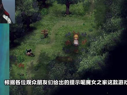 一命通关魔女之家后,结局变得更黑暗了!《魔女之家》隐藏结局