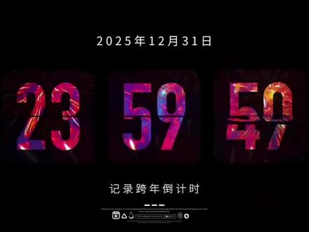2026投屏烟花合集#2026投屏烟花 #烟花🎆 #新年倒计时 #跨年 #新年烟花