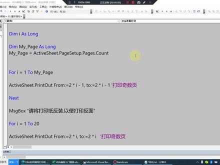 粉丝答疑-调用打印机 #vba #excel #职场 #办公技巧
