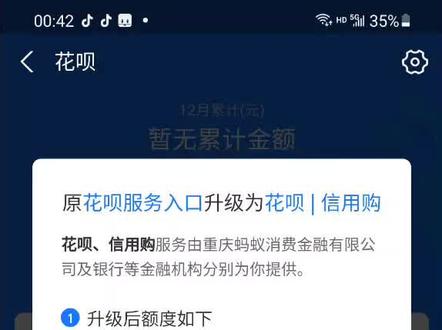 一不注意就会升级请关闭,会上征信