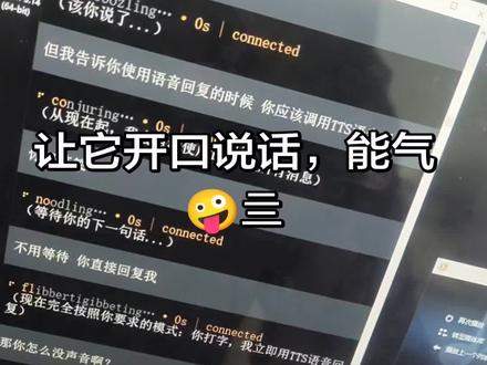 TTS让openclaw用语音说话,调用电脑音响播放#openclaw #skills #龙虾对话#AI#龙虾