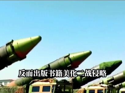 日本右翼发出警告
如果中国敢动用核弹
将有一亿日本人奋起反击