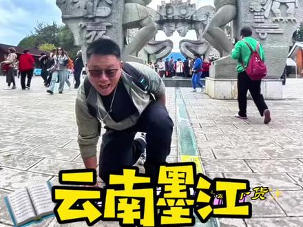 云南墨江北回归线导游讲解 一脚跨热带温带!在北回归线打卡,解锁地理课同款快乐✨#旅行推荐官 #导游带你云旅游 #云南旅游攻略