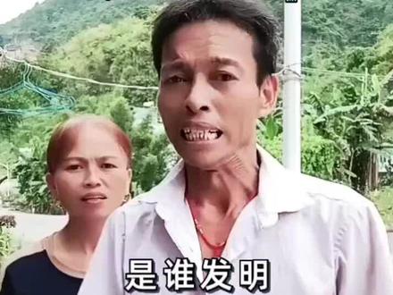 是谁发明了手机 #歌曲改编