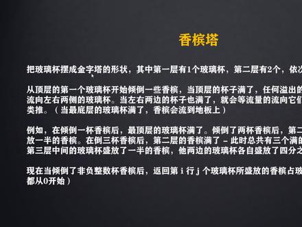 LeetCode算法面试题41-香槟塔#编程 #算法 #面试 #Java