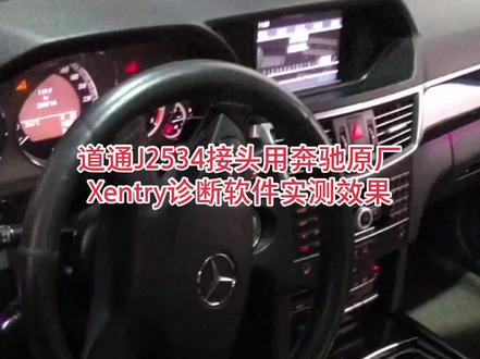 道通908PRO、909、919的诊断头J2534支持大众奥迪、奔驰、捷豹路虎、丰田、本田、通用等原厂软件