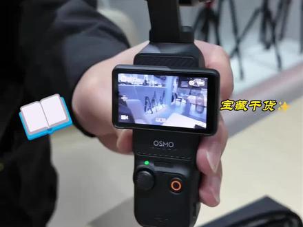 不会玩也可以买,来立森二手店,手把手教你
#大疆 #pocket3
