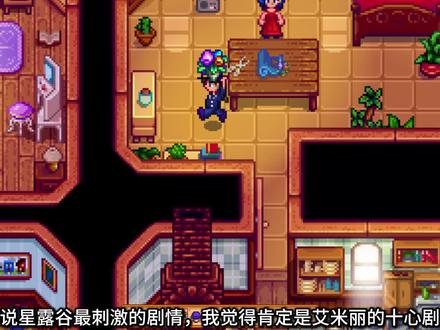 和艾米丽深夜露营,竟然遇到……#星露谷 #星露谷物语 #游戏剧情