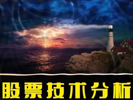 股票技术分析--筹码分布