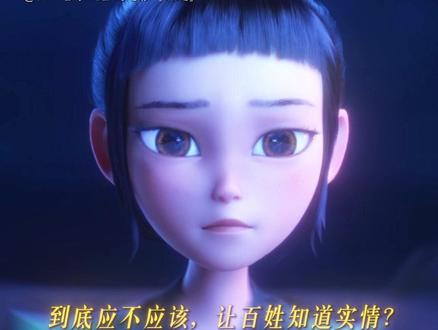 难道知道的越少越幸福?#电影钟馗