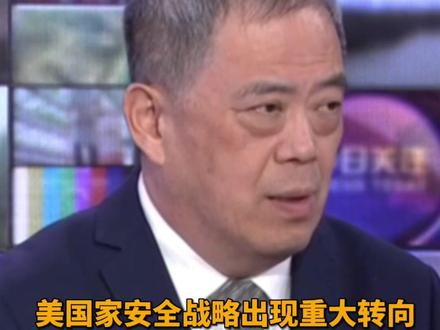美国家安全战略出现重大转向 首提“西半球优先”