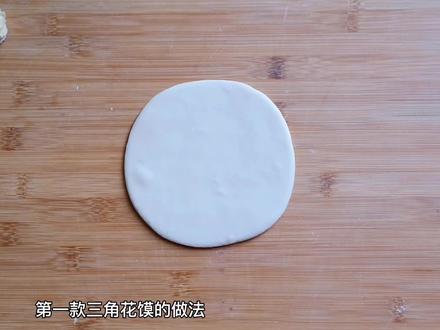 枣花馍全新手法教程,3款样式个个美,简单又新颖