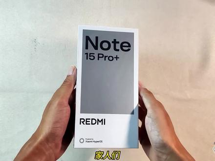 红米Note15Pro+真的是“弃子”?我把槽点怼到你心服口服!#数码科技 #学生党 #00后 #红米note15pro
