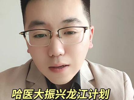 #黑龙江高考 #黑龙江高考成绩 #黑龙江高考录取分数线