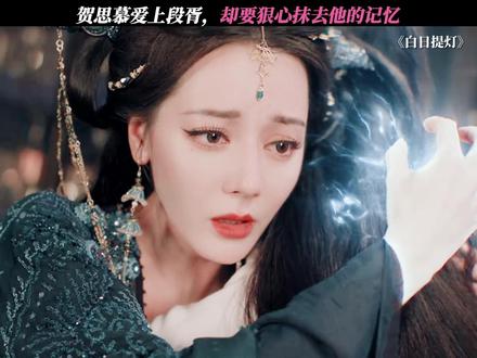 两个世界的人,终究是要分开 #白日提灯