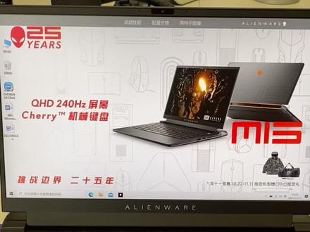 #笔记本电脑 如何调节外星人灯光